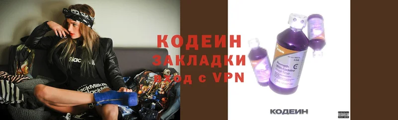 MEGA ссылка  Каменск-Шахтинский  Codein Purple Drank  где найти  